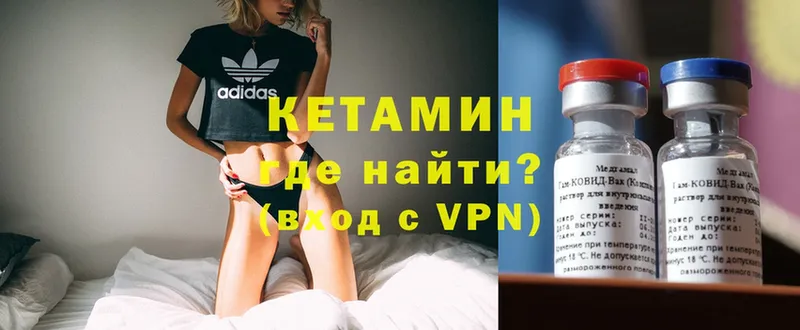 наркотики  Тосно  Кетамин ketamine 